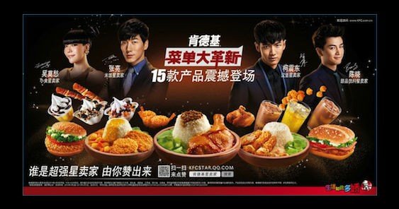 kfc china 563.jpg