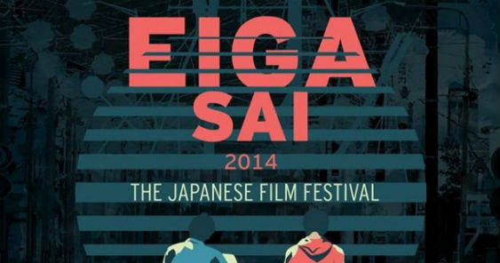 eiga sai poster 563.jpg