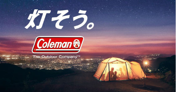 coleman_light_up_key_visual_563.jpg