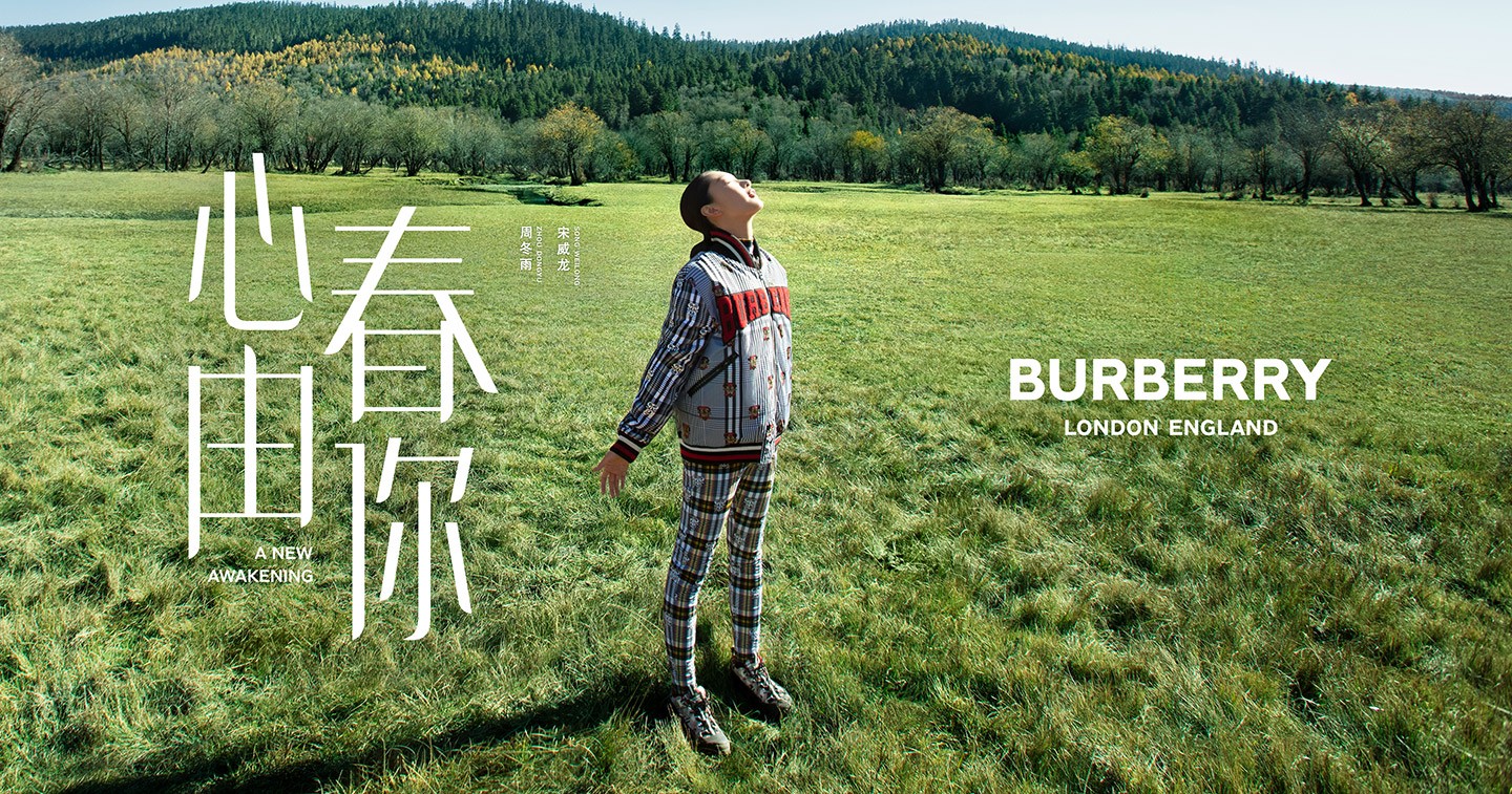 Campaign Spotlight | China: Burberry's Chinese New Year Film by BBH China  conveys the optimistic message of new beginnings - adobo Magazine Online