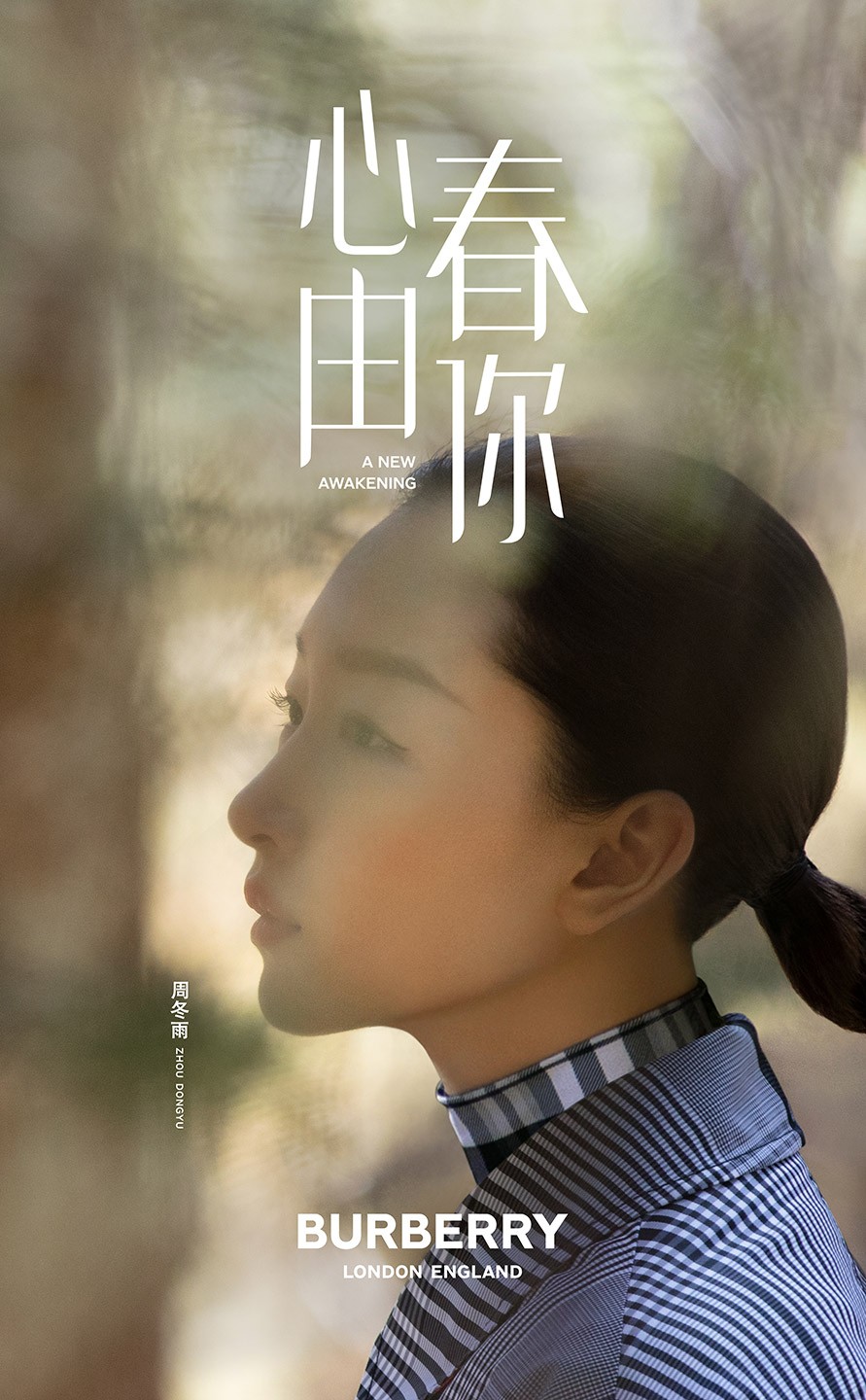 Zhou Dongyu, the new face of Burberry