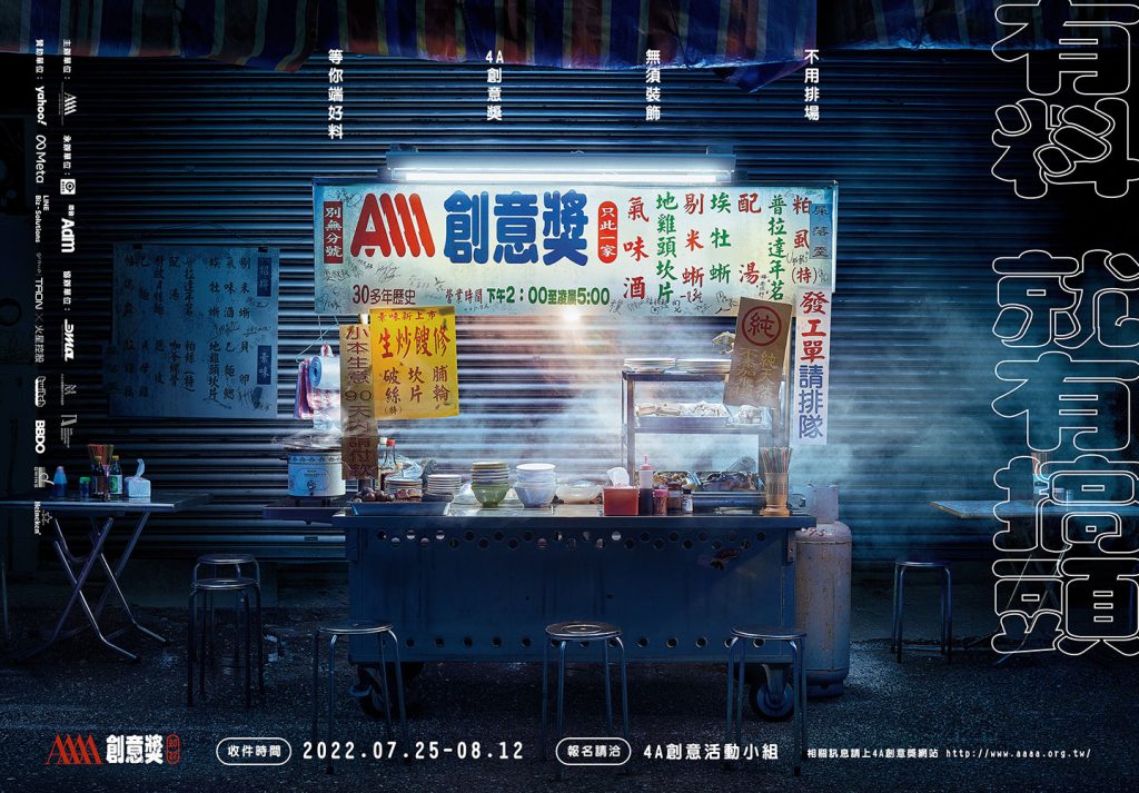 Campaign Spotlight: In BBDO Taiwan's Entry To The 4A Creative Awards ...