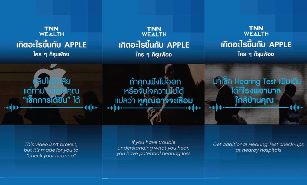 Deaf Thai Foundation launches new campaign to raise awareness for hearing loss INS 5