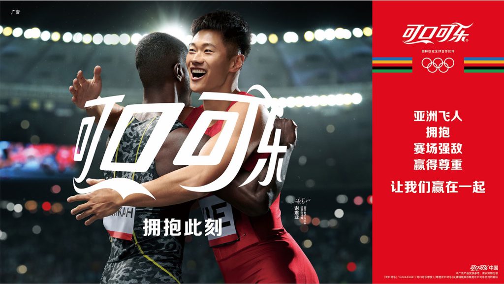 Coca Cola Celebrates the Power of Connection Through Hugs in Latest Olympic Games Paris 2024 insert 12