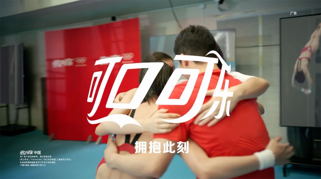 Coca Cola Celebrates the Power of Connection Through Hugs in Latest Olympic Games Paris 2024 insert 9