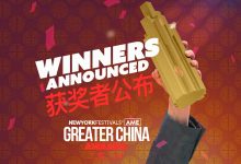 New York Festivals Awards China Executive Jury hero