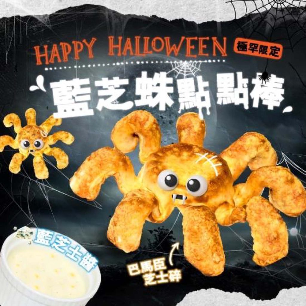 Spooktacular twist at Pizza Hut insert1