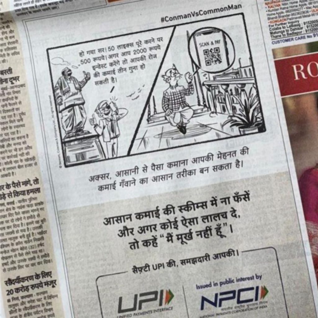 NPCI and Times of India campaign insert3